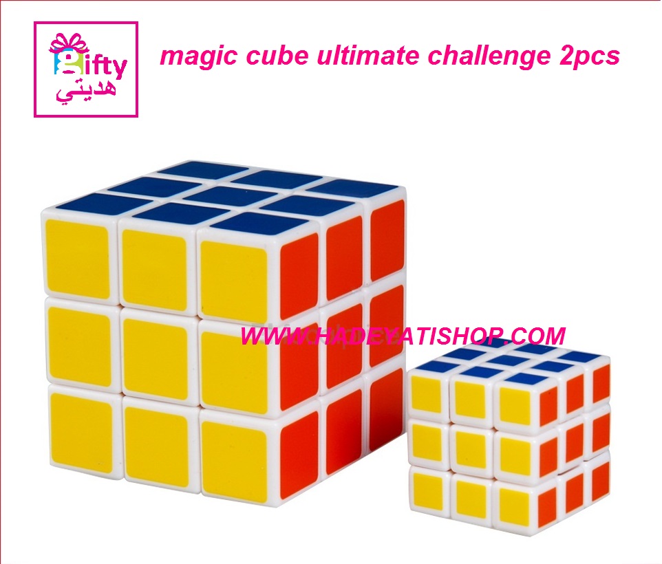 Magic Cube Ultimate Challenge 2pcs