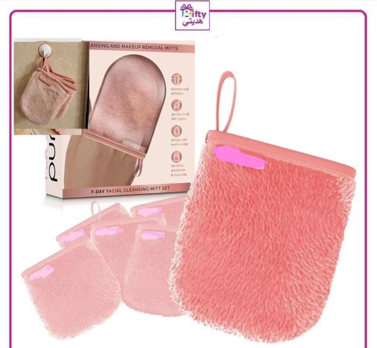 Cleaning & Makeup Remover Set