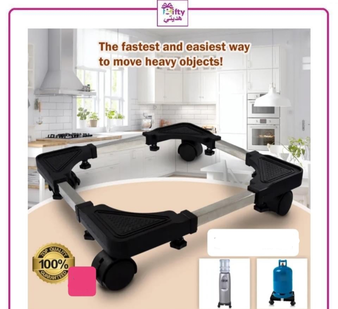 Heavy Objects Mover