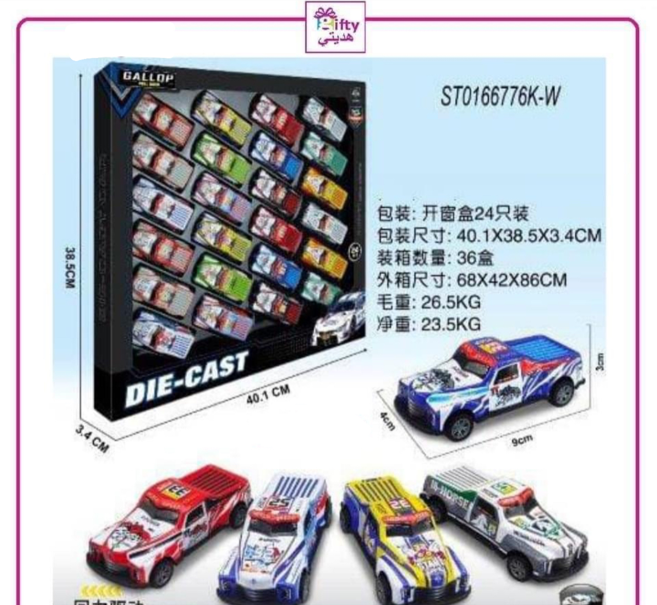 Die-Cast Cars