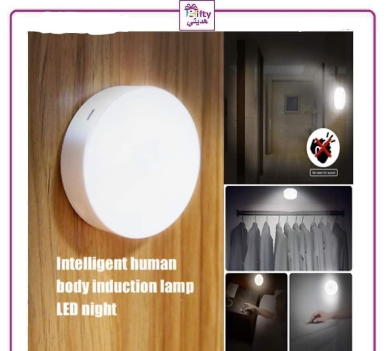 Intelligent Human-Body Induction Lamp